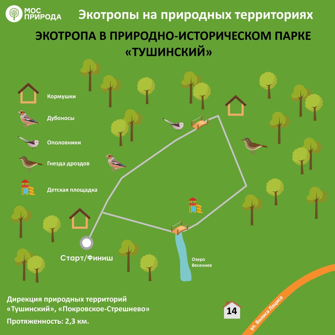 В Алешкинском лесу открылась экотропа